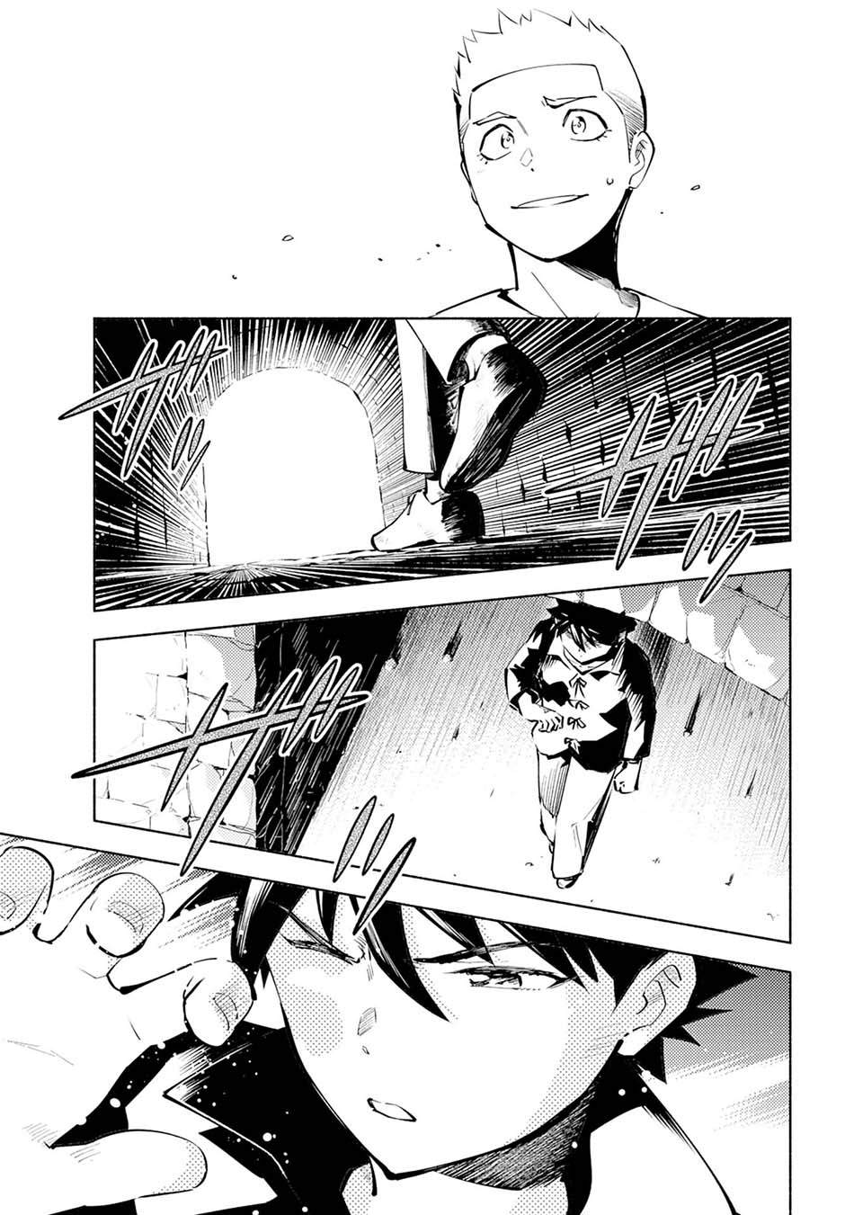Kono Sekai de Ore Dake ga [level Up] wo Shitteiru chapter 2